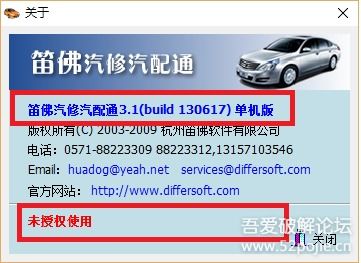 笛佛汽修汽配通 汽车维修的智能化升级与完美体验